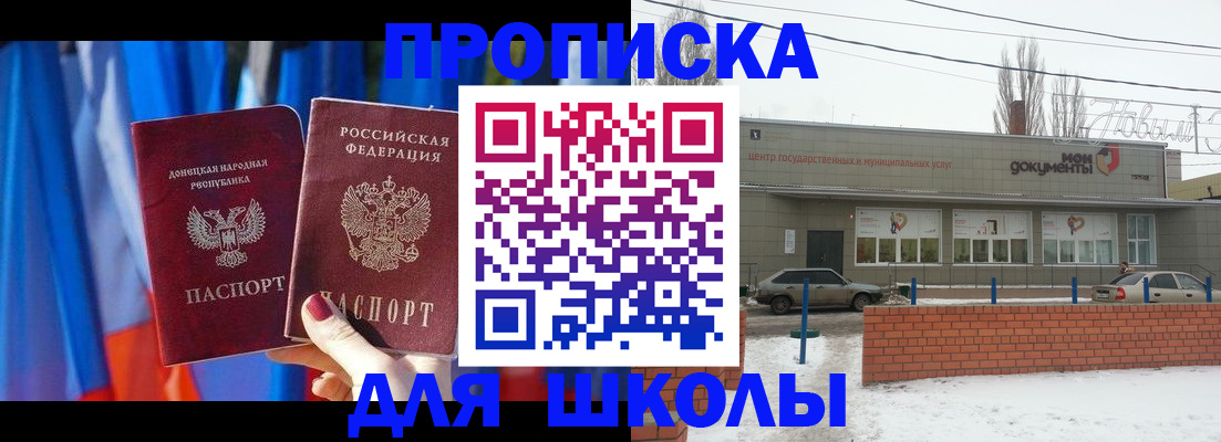 прописка поиск в Дальнегорске