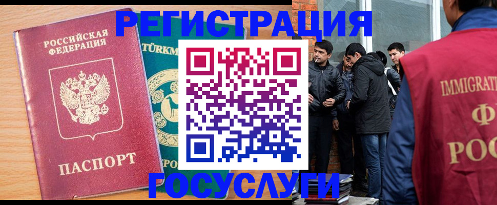 прописка штамп в Дальнегорске