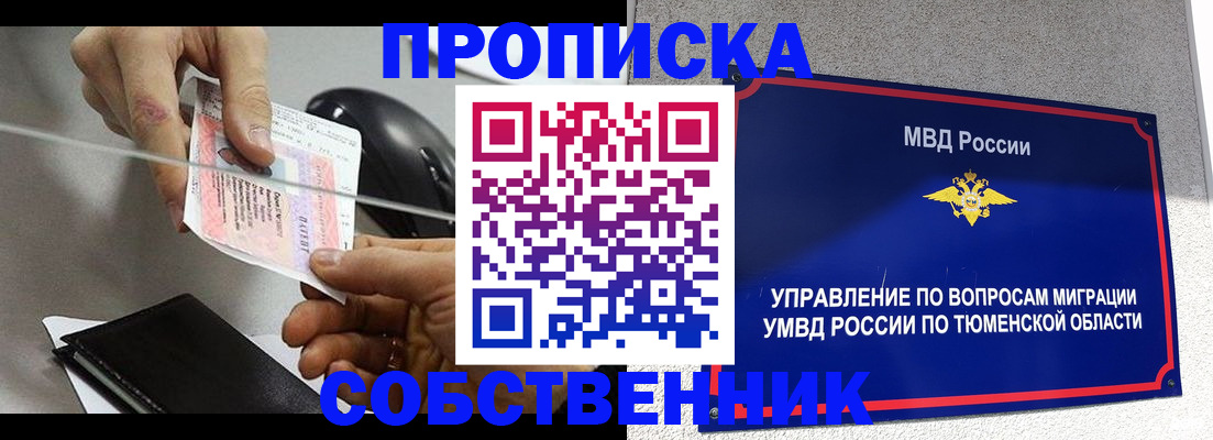 временная регистрация законно в Дальнегорске