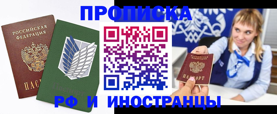 временная регистрация гарантия в Дальнегорске