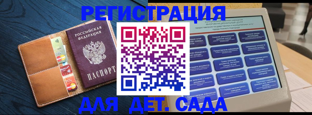 временная регистрация купить в Дальнегорске